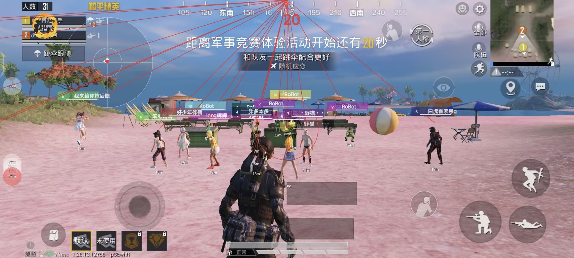 和平精英辅助【恶魔之眼直装V3.0】透视绘制 骨骼显示 物资显示 雷达预警 触摸自瞄 开火自瞄 开镜自瞄