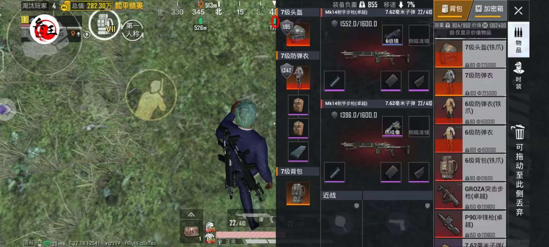 抖音和平精英飞机上唱歌