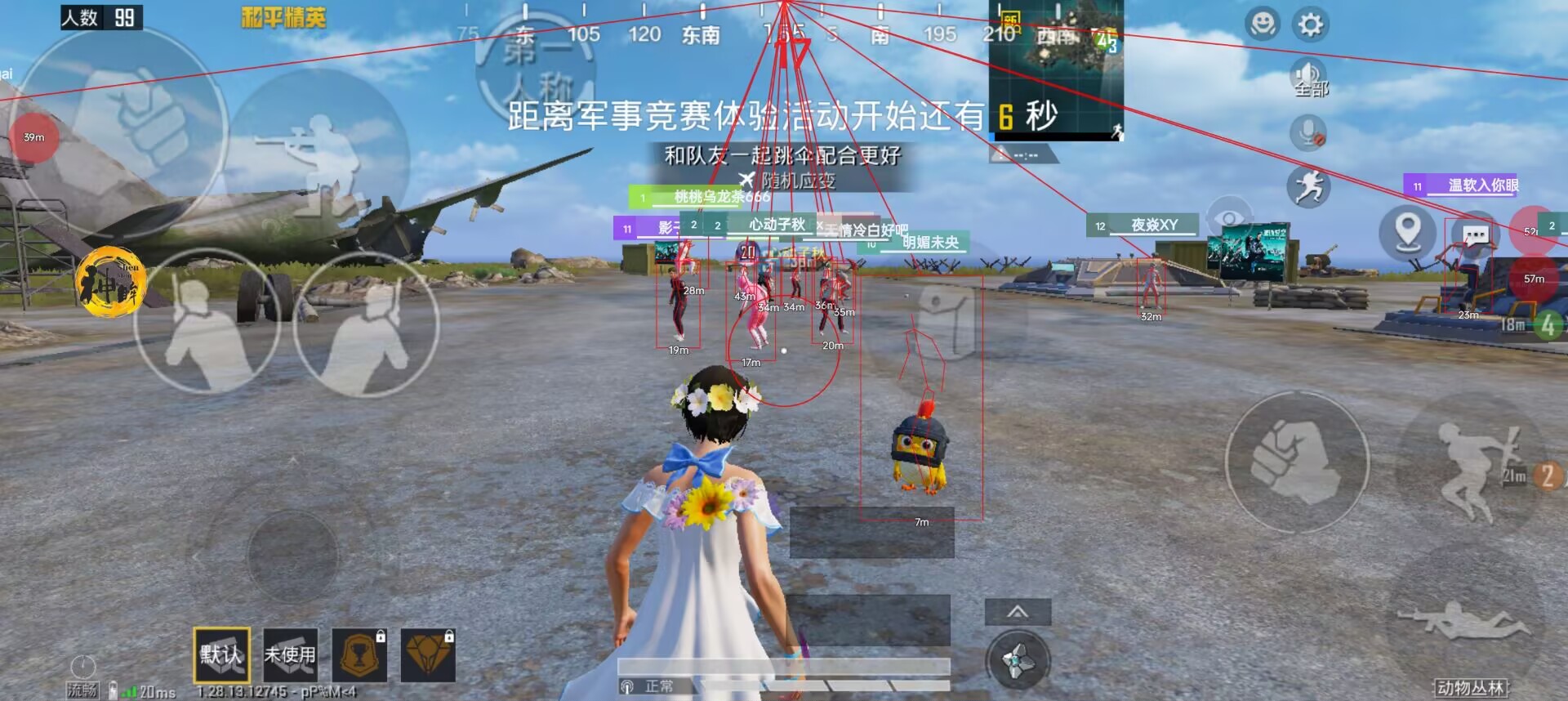 和平精英辅助【美杜莎容器直装V1.3】变色绘制 骨骼绘制 掩体变色 手持显示 全枪无死角漏打 扫车打鸟 范围可调节