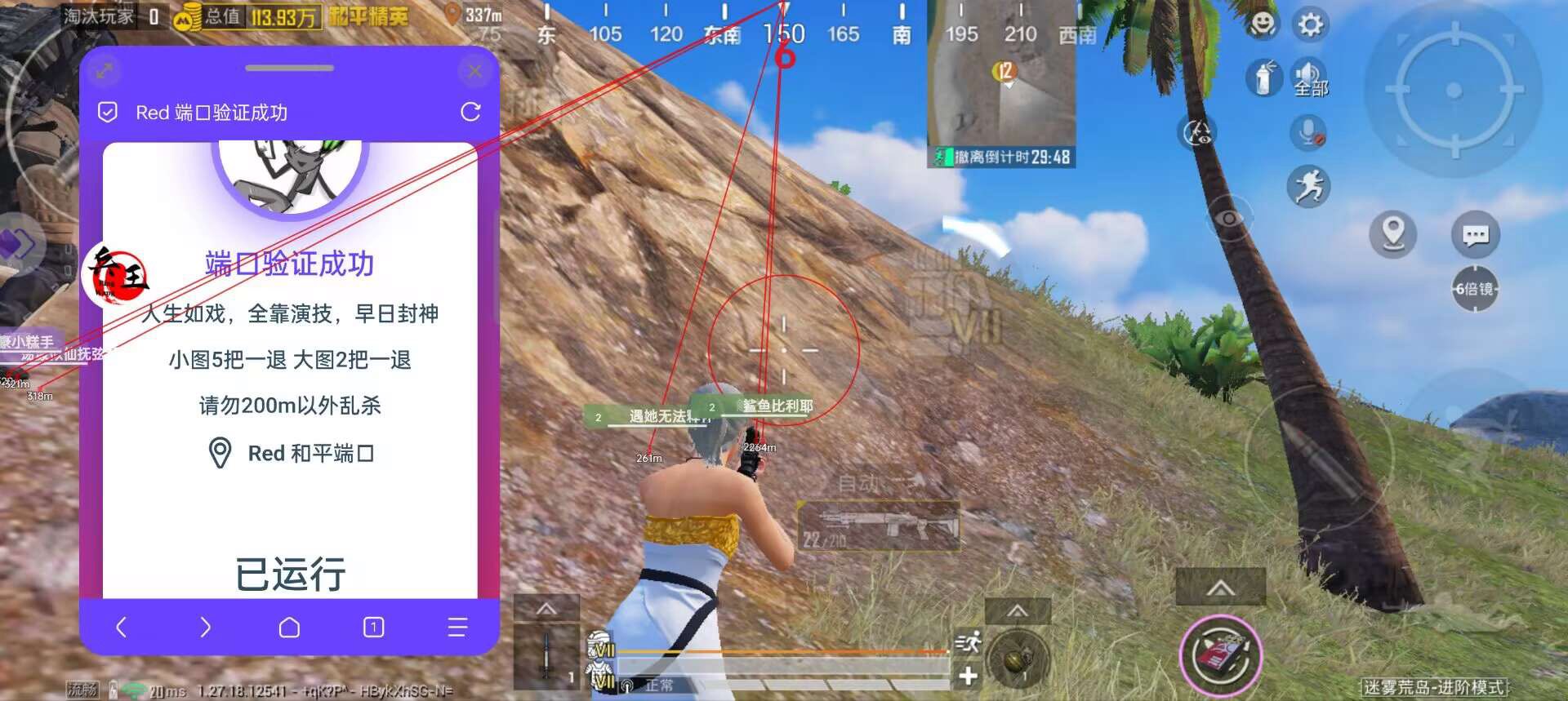 和平精英辅助【印度哥一体直装】✅稳定防封✅地铁逃生模式✅经典模式✅人物透视✅锁头自瞄✅盒子物资显示✅方框天线雷达