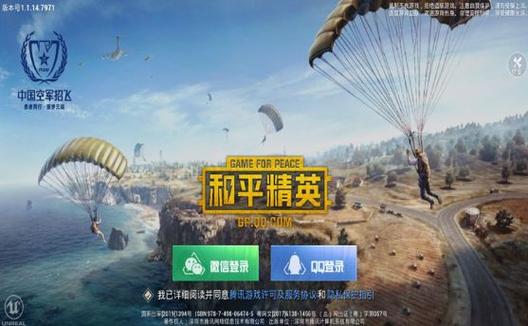 和平精英引擎直装【鹤童】发布：稳定无卡顿，观透与自瞄功能一应俱全