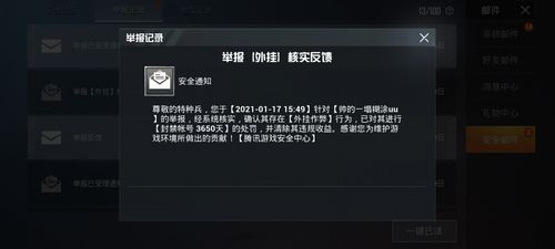开和平精英辅助如何不封号？