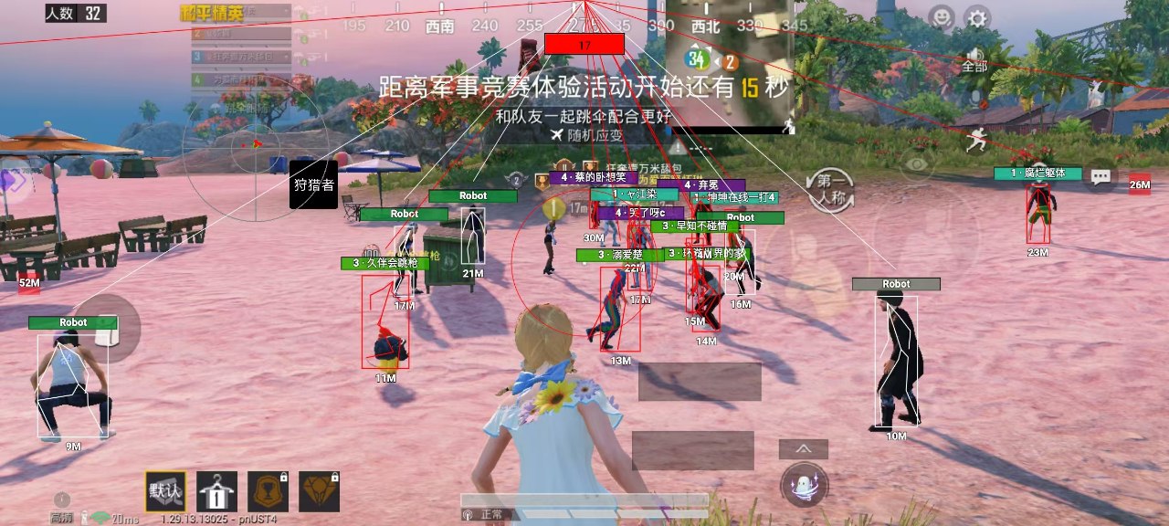 和平精英辅助【死神】支持苹果IOS免越狱 人物透视 骨骼显示 手雷预警