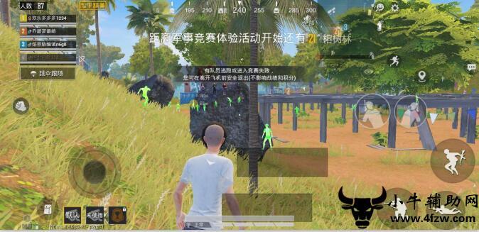 和平精英辅助【天之蓝一体直装】全屏透视 锁头自瞄 子弹追踪  物资显示 车辆加速 人物飞天  皮肤美化