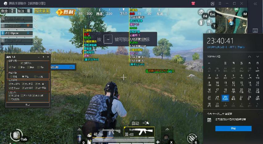 和平精英辅助【火焰鸟直装V6.0终极修复版】射线透视 准星聚点 空投透视 人物变大 显示手持 透视雷达
