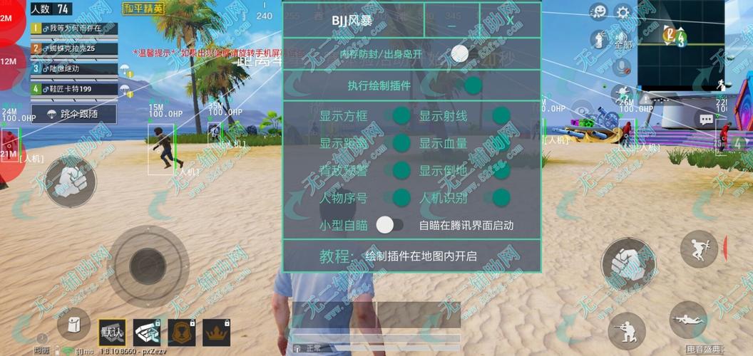 和平精英外挂【啊零直装V1.0】人物绘制透视 掩体子弹追踪 预判自瞄扫车  内透人物上色 全部枪械美化