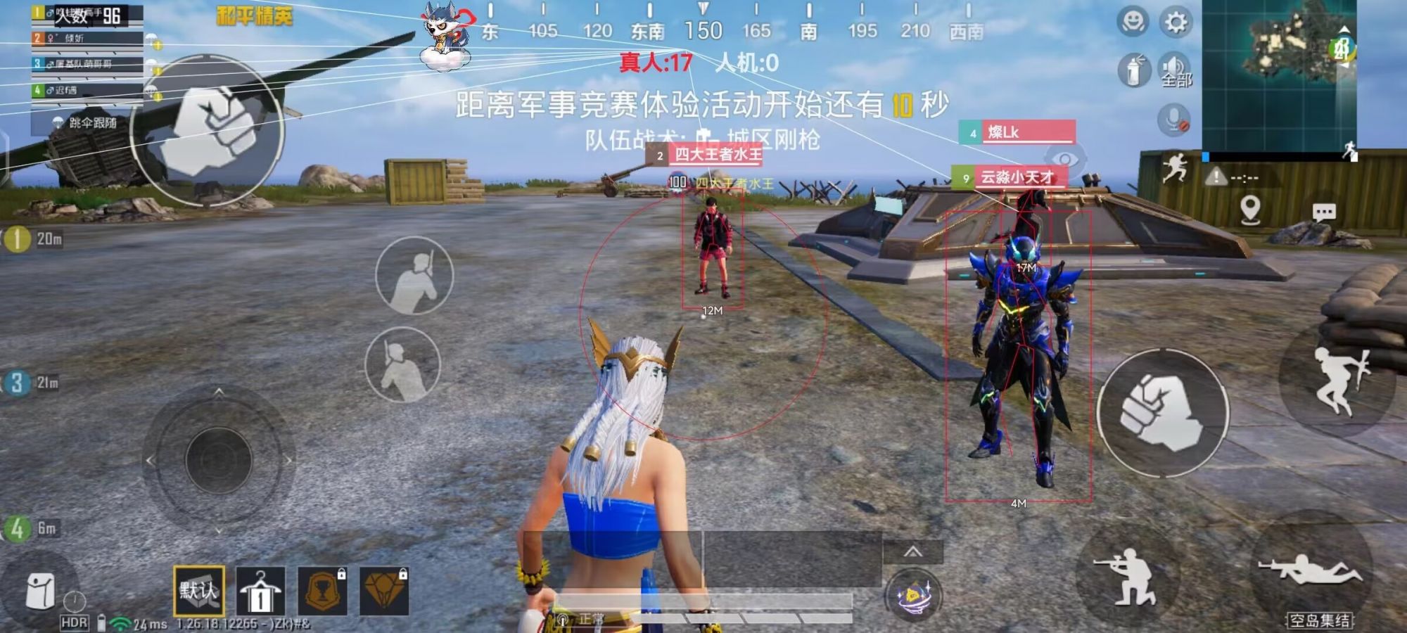 和平精英外挂【啊零直装V1.0】人物绘制透视 掩体子弹追踪 预判自瞄扫车  内透人物上色 全部枪械美化