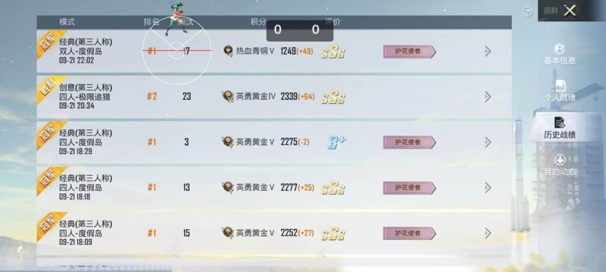 和平精英透视自瞄锁头